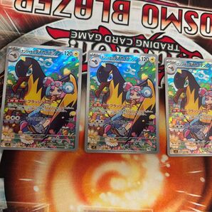 ナンジャモのタイカイデン3枚セット AR ポケモンカード