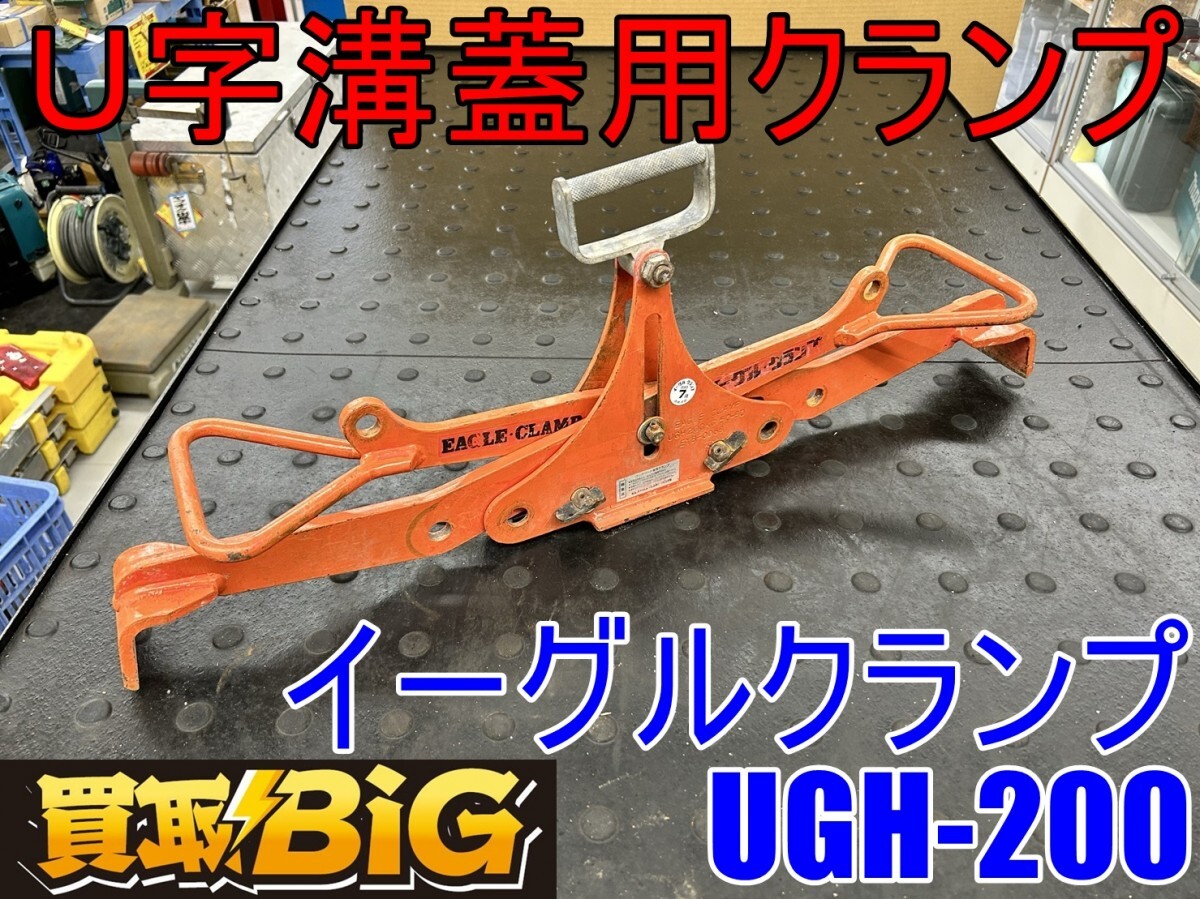 Yahoo!オークション -「u字溝クランプ」の落札相場・落札価格 Yahoo!オークション -「u字溝クランプ」の落札相場・落札価格