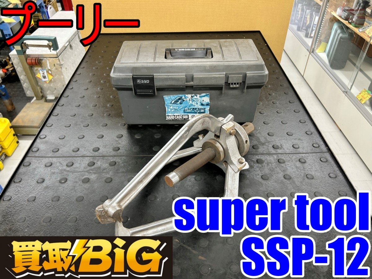 Yahoo!オークション -「プーラー ssp」の落札相場・落札価格 Yahoo!オークション -「プーラー ssp」の落札相場・落札価格