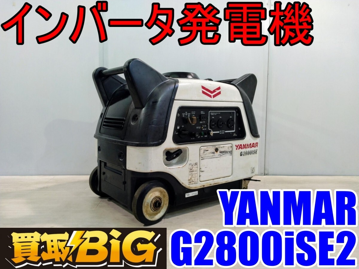 Yahoo!オークション -「発電機ヤンマーg2800ise」の落札相場 Yahoo!オークション -「発電機ヤンマーg2800ise」の落札相場