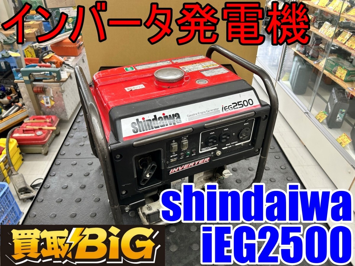 Yahoo!オークション -「新ダイワ ieg2500」の落札相場・落札価格 Yahoo!オークション -「新ダイワ ieg2500」の落札相場・落札価格