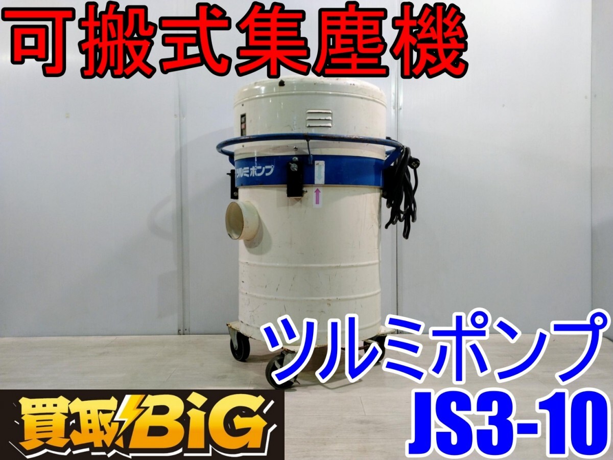 Yahoo!オークション -「製作所」(集塵(しゅうじん)機) (電動 Yahoo!オークション -「製作所」(集塵(しゅうじん)機) (電動