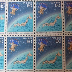 天気予報100年記念切手 シート1200円分