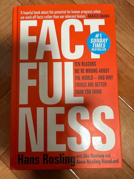 FACTFULNESS ハンス・ロスリング著