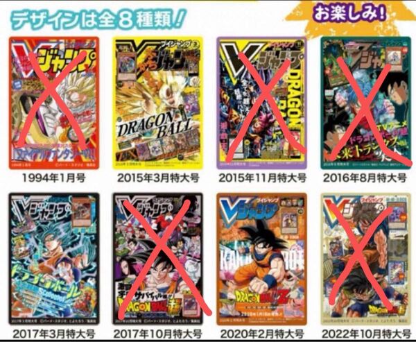 未開封品 キャラコレチョコ ドラゴンボール 3種 Vジャンプ 孫悟空 ベジータ
