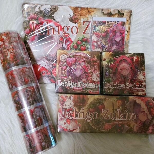 【新品未使用】nene様 IchigoZukinシリーズ 6点フルセット