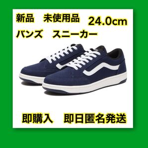新品 未使用 VANS ローカットスニーカー 24.0cm ネイビー