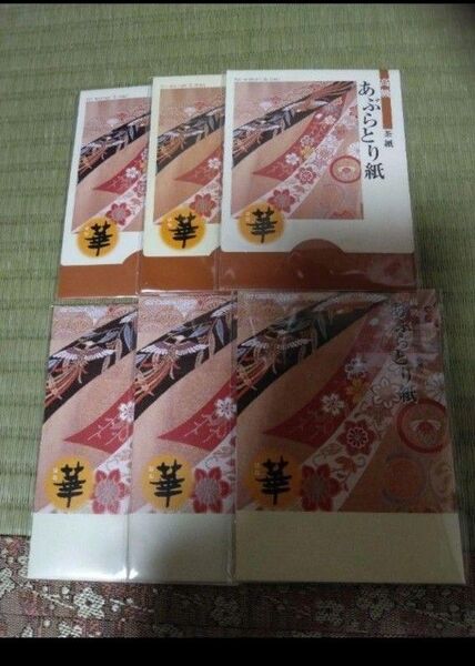 あぶらとり紙