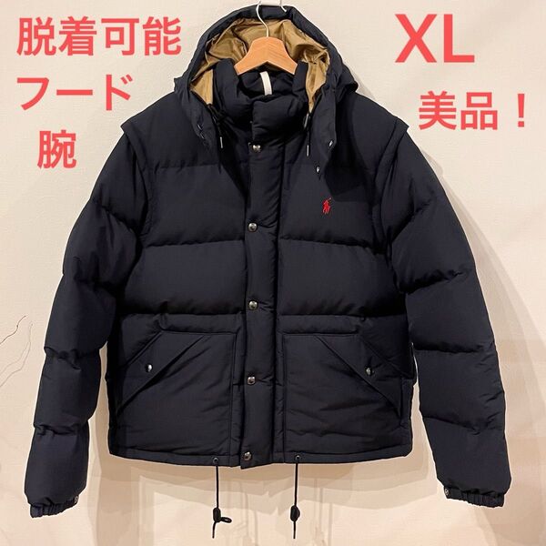 送料無料!XL 1回のみ着用 極美品 ポロ ラルフローレン ダウンジャケット ラルフローレンダウンベスト 着脱可能