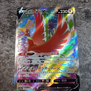 ポケモンカード ホウオウv sr