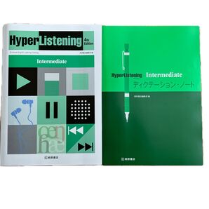 HyperListening 4thEdition Intermediate (ディクテーションノートつき・新品) 桐原書店