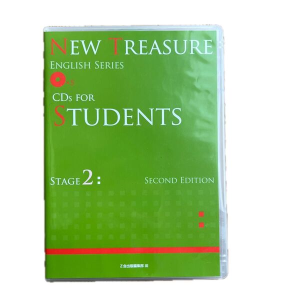 NEW TREASURE STAGE2 CD5枚セット Z会