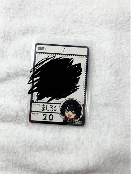 にじさんじチップス ましろ爻