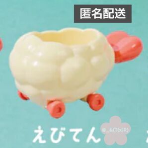 防水のみ エビフライダー えびてん ×1点 ガチャ ビニール未開封品