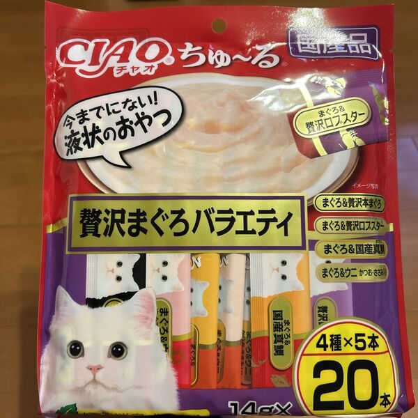 いなば CIAO チャオ ちゅーる 贅沢まぐろバラエティ 12g×20本 猫用液状おやつ 国産品 保存料不使用