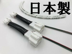 【オデッセイ RC1/2/4 テール ランプ 電源 取り出し ハーネス 2本】 送料無料 ホンダ ODYSSEY RC1 RC2 RC4 分岐 カスタム