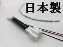 【オデッセイ RC1/2/4 テール ランプ 電源 取り出し ハーネス 1本】 送料無料 純正 コネクター 検索用) LED リフレクター 装飾_画像2