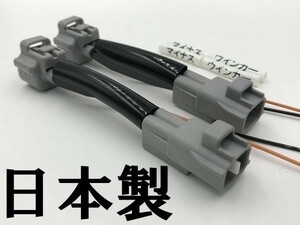 【アクア NHP10 フロント ウインカー ランプ 電源 取り出し ハーネス 2本】■日本製■ 10系 1-3型 分岐 防水 純正 電飾