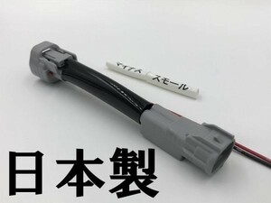 【アクア NHP10 ハロゲン車 フロントポジションランプ 電源 取り出し ハーネス 1本】■日本製■ 10系 1-3型 分岐 防水 純正 電飾