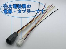 【カローラスポーツ エンジンルーム 電源 引き込み オプションカプラー C】 NRE210H 導通 4系統 導通 検索用) イルミ ドライブレコーダー_画像3