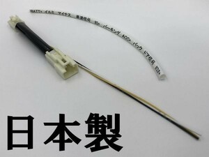 【80系 ノア ヴォクシー エスクアィア ルームランプ 電源取り出し ハーネス】◇LED などの取付に◇ 送料込 分岐 純正カプラー ケーブル