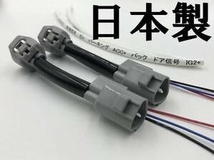 【ムーヴカスタム LA150S テール ランプ 電源 取り出し ハーネス 2本】■日本製■ 送料無料 LED リフレクター 等取付に カプラーオン