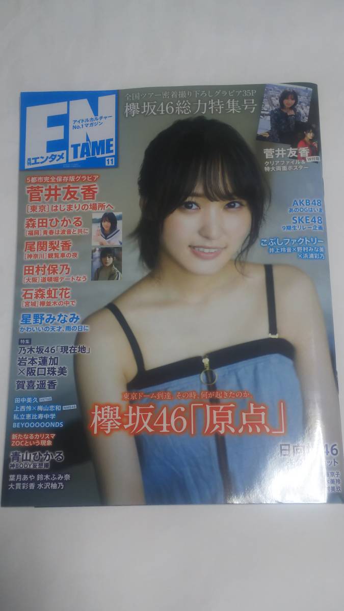 2025年最新】Yahoo!オークション -星野ひかる(本、雑誌)の中古品 2025年最新】Yahoo!オークション -星野ひかる(本、雑誌)の中古品