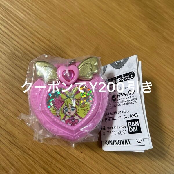 キミとアイドルプリキュア ブレスレットウォッチ&ケース