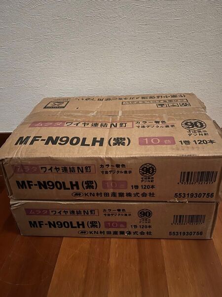 ムラタ 村田産業 ワイヤ連結N釘 MF-N90LH (紫) 10巻×2箱 N90ロール釘