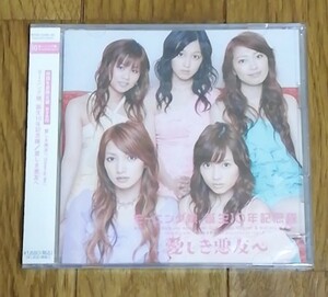  Morning Musume. рождение 10 год память ./ love .. плохой ..( первый раз производство ограничение запись ) одиночный CD+DVD