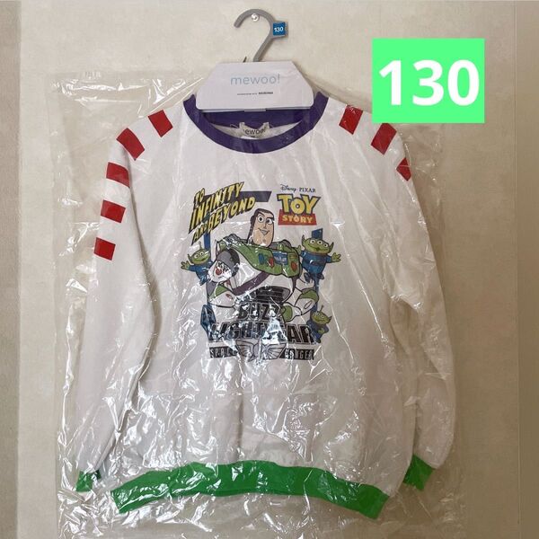 しまむら トイストーリー バズ 130㎝ トレーナー 新品