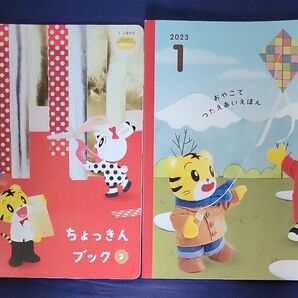 こどもちゃれんじ ぽけっと 絵本 ちょっきんブック