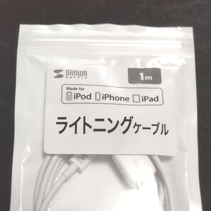 ライトニングケーブル KB-IPLT10KW (1m・ホワイト) サンワサプライ