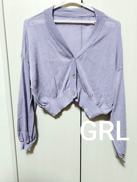 ☆カーディガン 長袖☆Fサイズ グレイル GRL☆薄手 レディース 薄紫色☆羽織