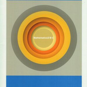 ※高校新演習スタンダード「大学受験 数学Ⅱ・B・C」2023年度改訂版