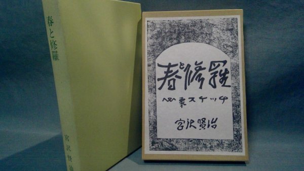 Yahoo!オークション -「名著復刻全集近代文学館」の落札相場 Yahoo!オークション -「名著復刻全集近代文学館」の落札相場