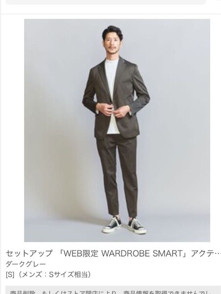 新品未使用 Beauty &youth メンズ セットアップ ダークグレー Sサイズ