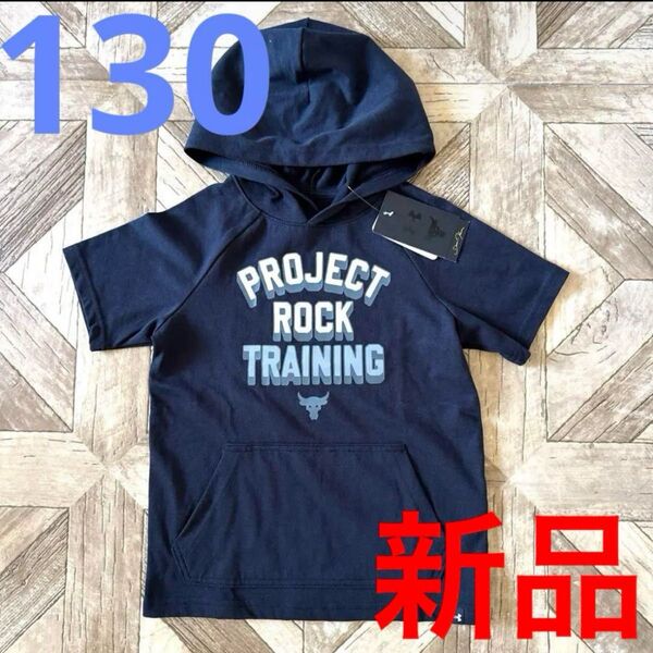 アンダーアーマー キッズ 半袖フード付き薄手パーカー スウェットTシャツ