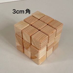⑥ 3cm角 木製ブロック ヒノキ キューブ ブロック27個 積み木 図形 パズル 立方体 立体 木製玩具 木製パズル