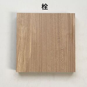 栓 セン 銘木 板 小物製作 置物台 DIY 端材 工作 クラフト