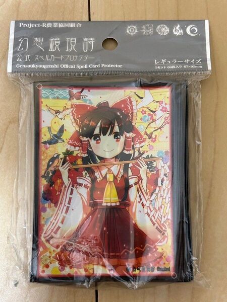 キャラクタースリーブ 東方 博麗霊夢 その2