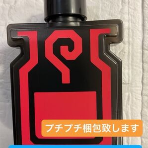 スシロー モンハン 回復薬風ボトル 鬼人薬 【新品未使用品】 コードなし