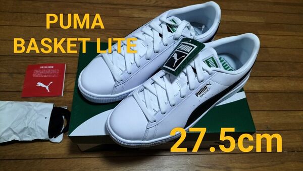新品未使用 PUMA BASKET LITE 白黒 27.5 バスケット ライト