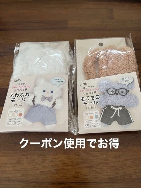 セリア モールドール ふわふわ もこもこモール くま ねこ ハンドメイド amifa