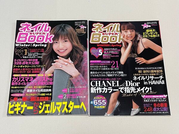 雑誌 ネイルBOOK 2冊セット