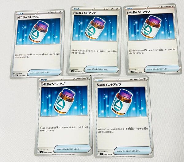 ポケモンカード Nのポイントアップ Nの城 9枚セット