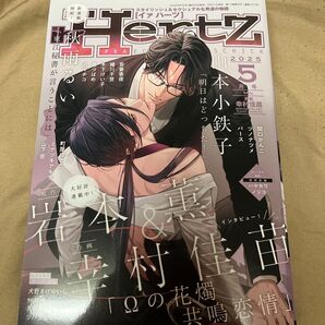 bl ihr Hertz 2025.5月号