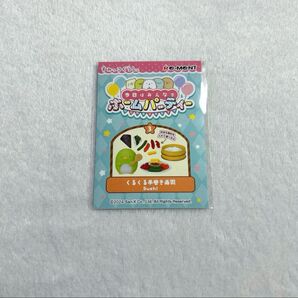 今日はみんなでホームパーティー 3.くるくる手巻き寿司