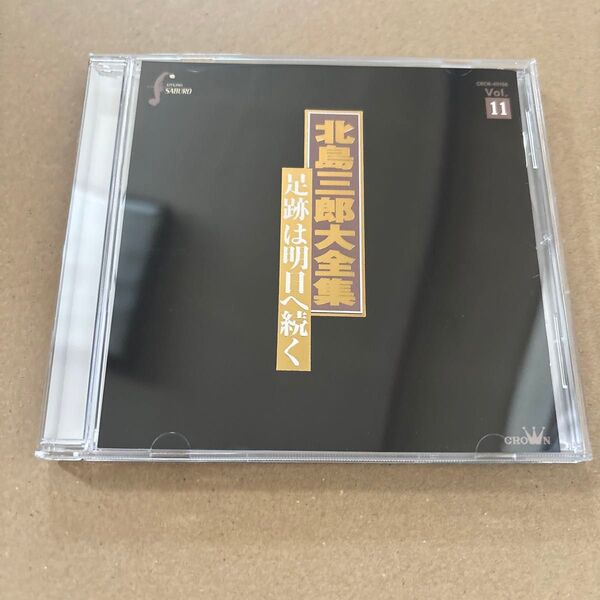 北島三郎/大全集~足跡は明日へ続くVol.11 商品説明お読み下さい CD