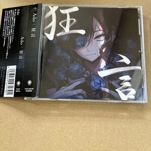 Ado 狂言 CD